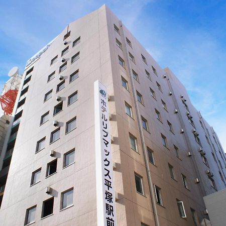 平冢站前Livemax酒店 平冢市 外观 照片