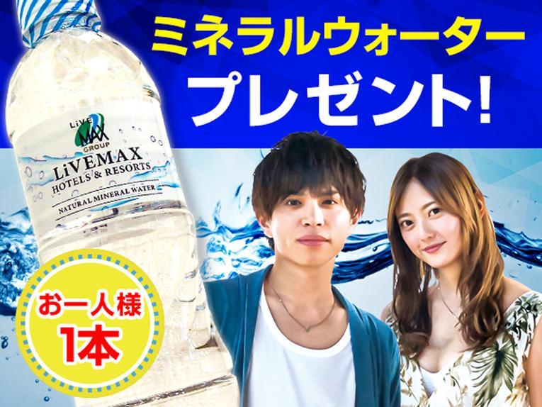 平冢站前Livemax酒店 平冢市 外观 照片